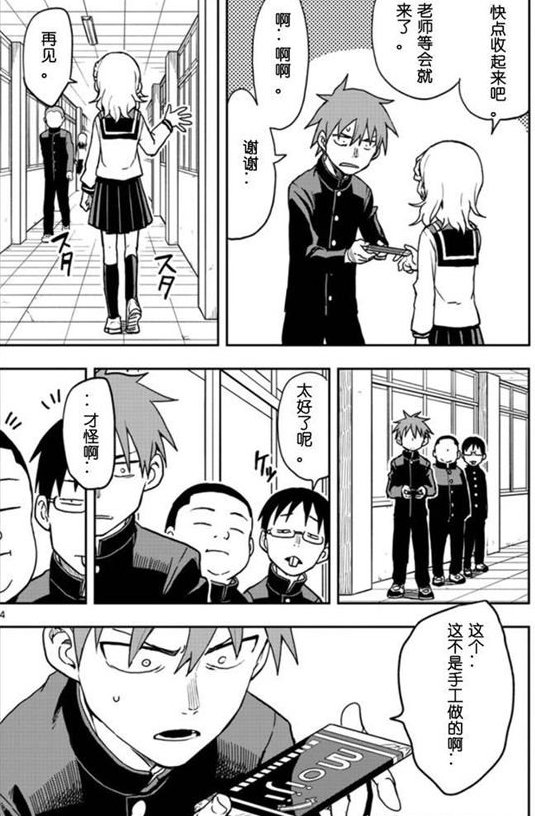 第119话 试看版