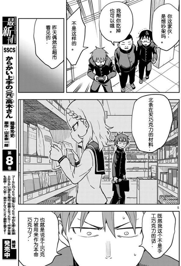 第119话 试看版