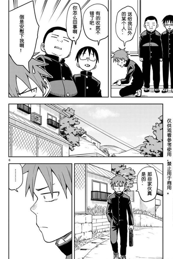 第119话 试看版