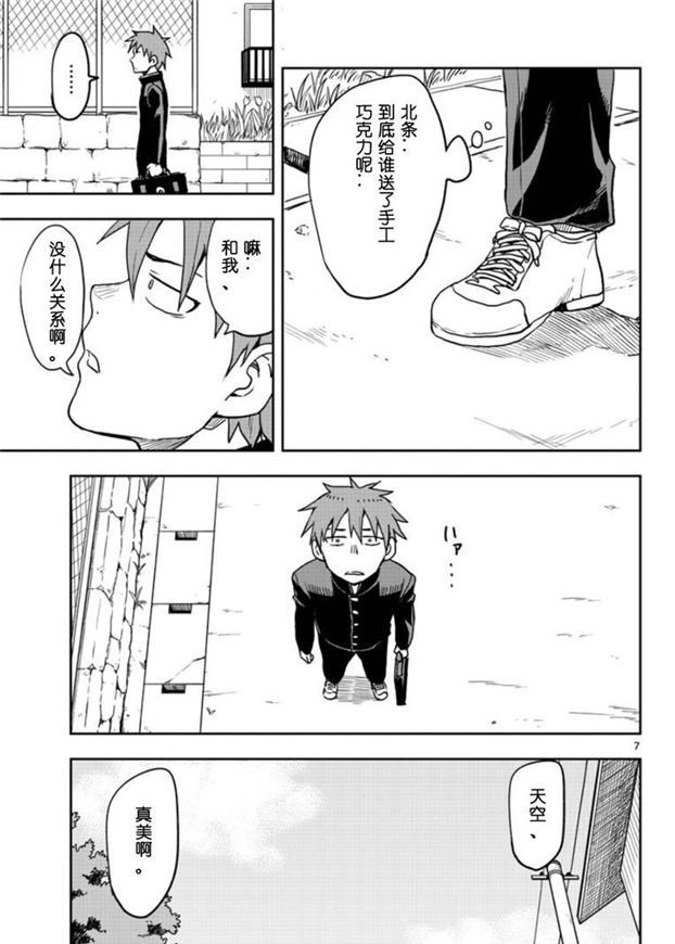 第119话 试看版