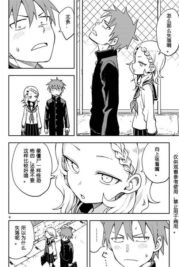 第119话 试看版