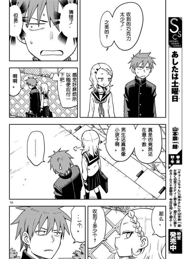 第119话 试看版