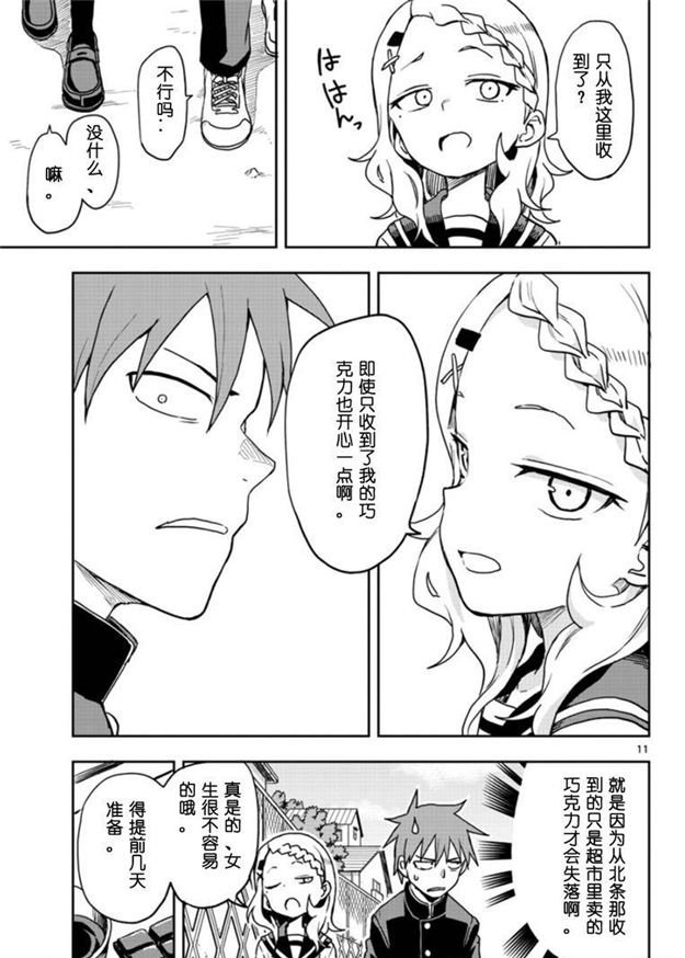 第119话 试看版