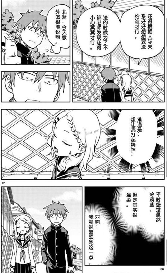 第119话 试看版