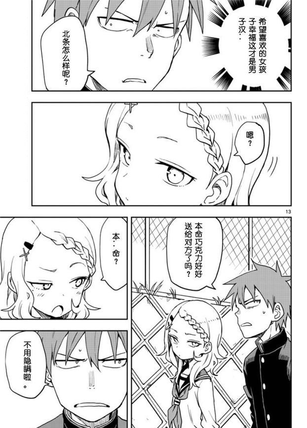 第119话 试看版