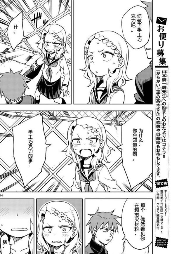 第119话 试看版