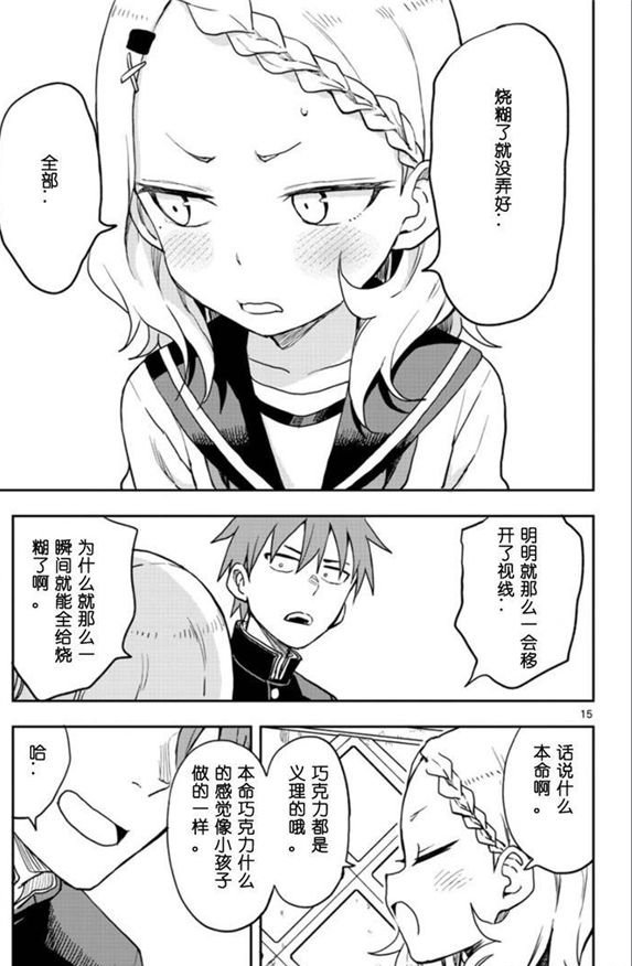 第119话 试看版