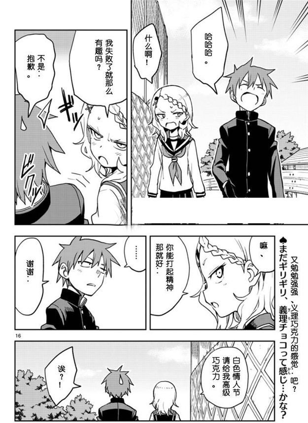 第119话 试看版