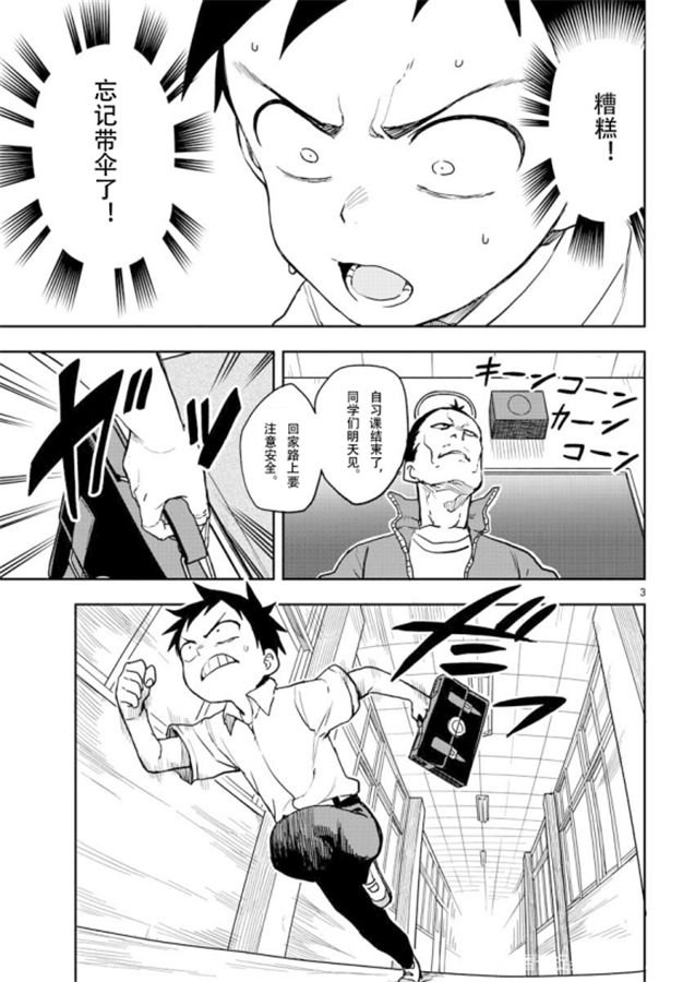 第120话 试看版