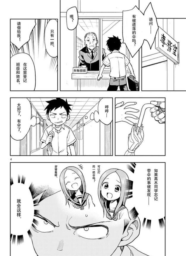 第120话 试看版
