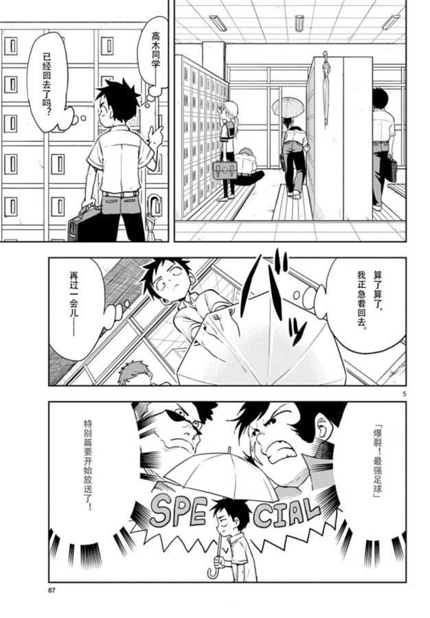第120话 试看版