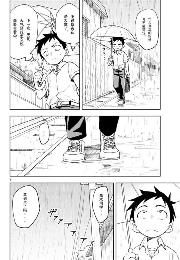 第120话 试看版