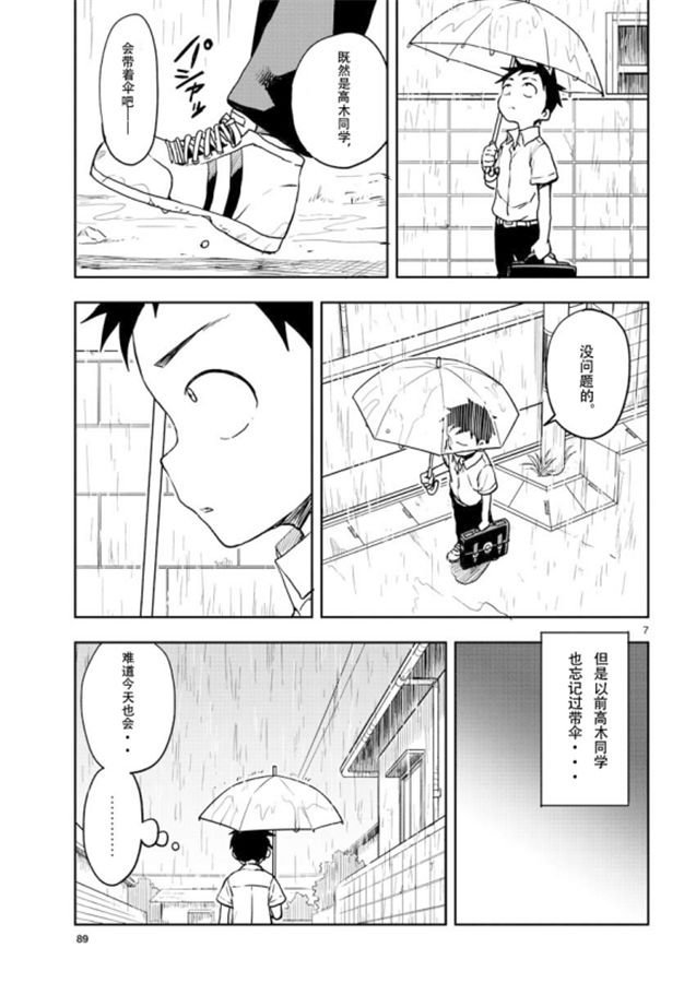 第120话 试看版