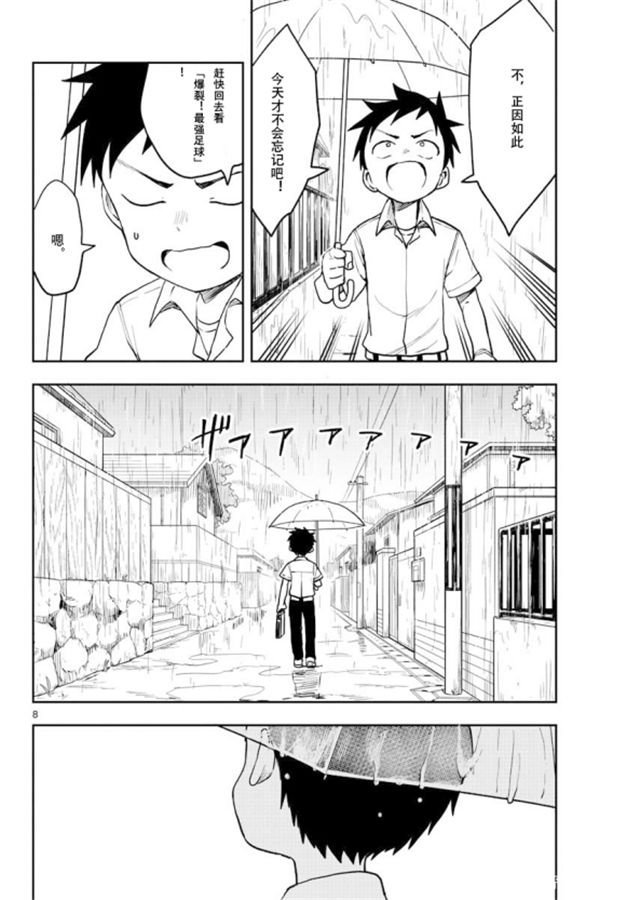 第120话 试看版