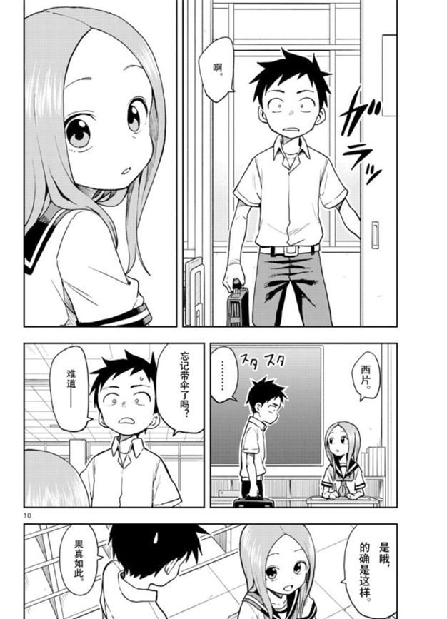 第120话 试看版