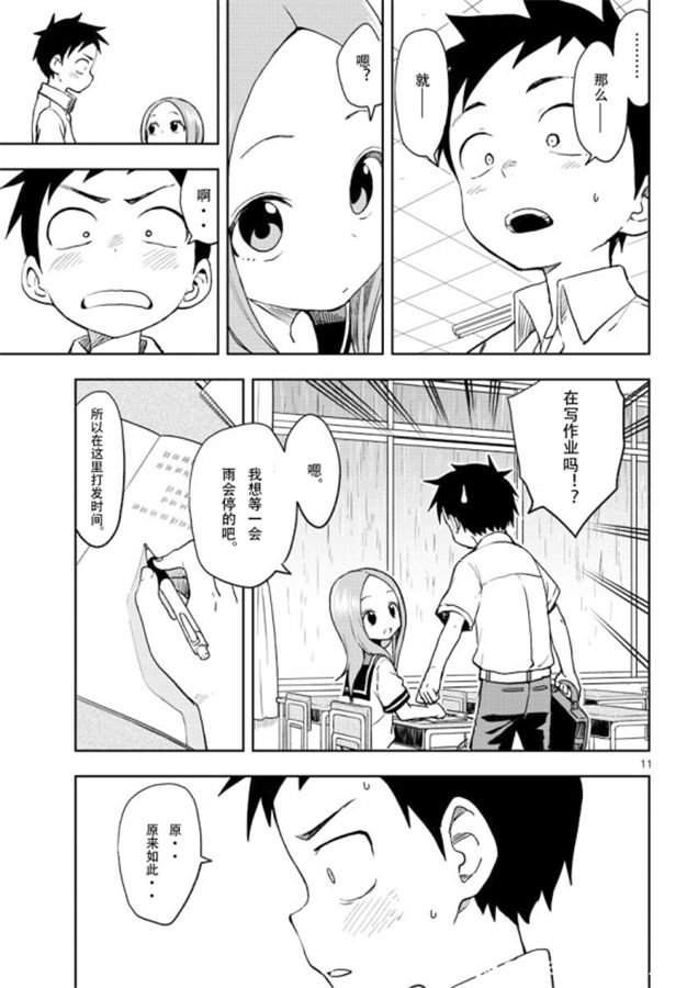 第120话 试看版