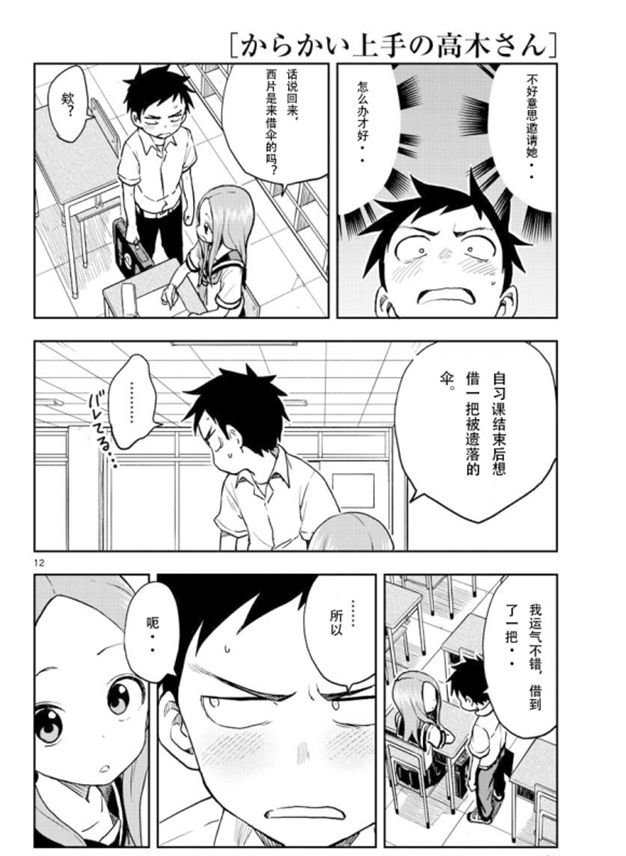 第120话 试看版