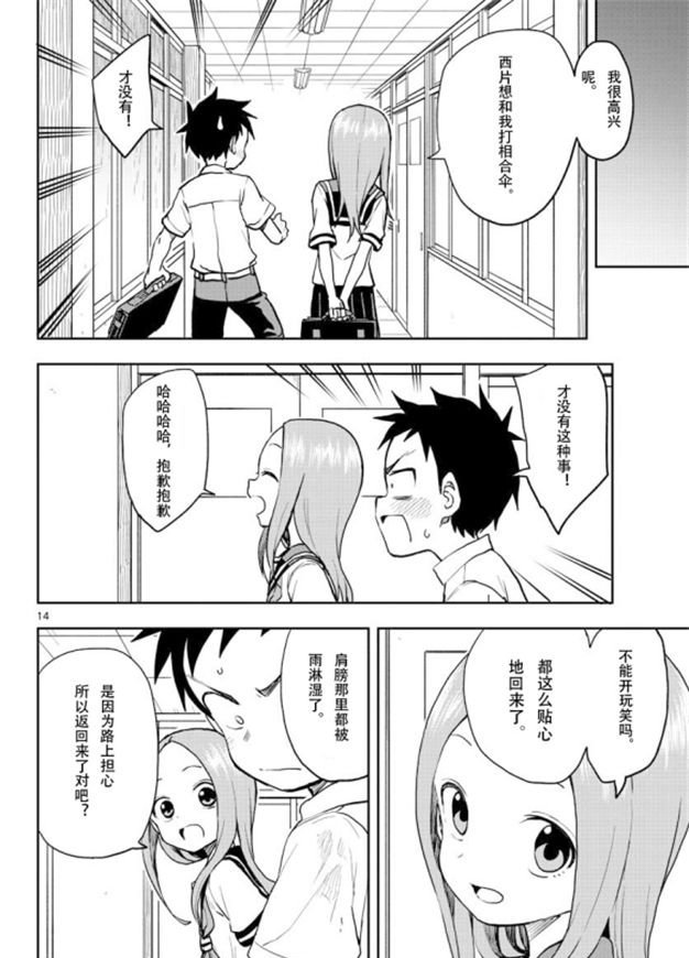 第120话 试看版