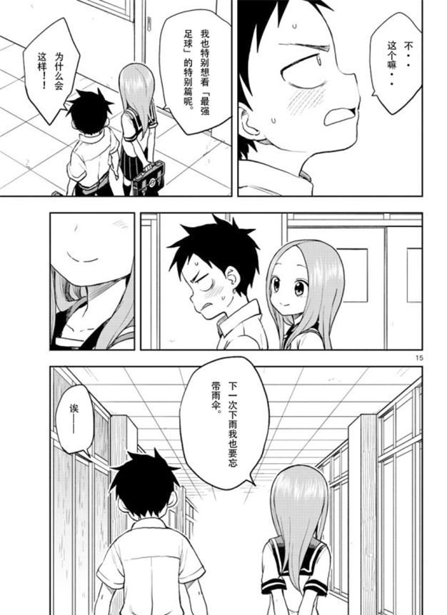 第120话 试看版