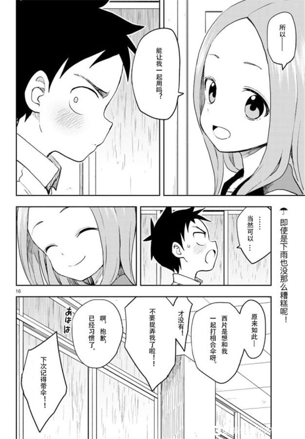 第120话 试看版