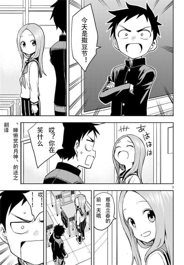 第121话 试看版