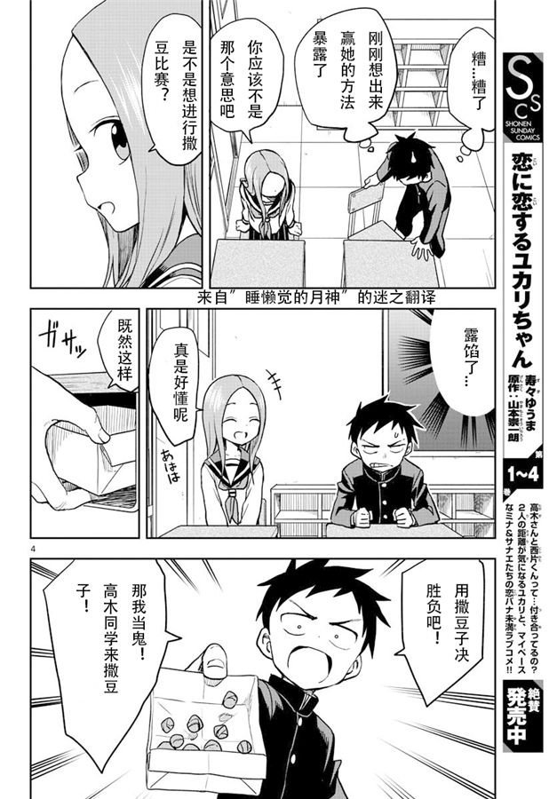 第121话 试看版