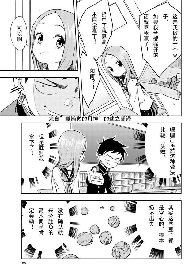 第121话 试看版