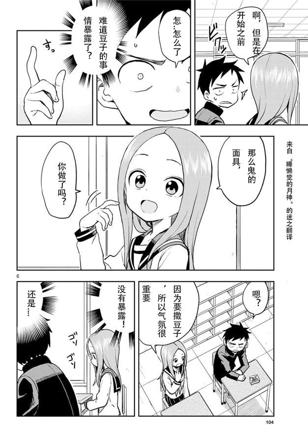 第121话 试看版
