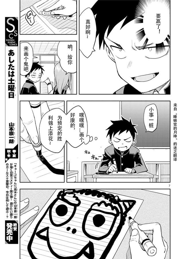 第121话 试看版