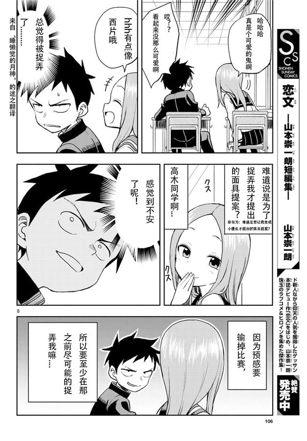 第121话 试看版