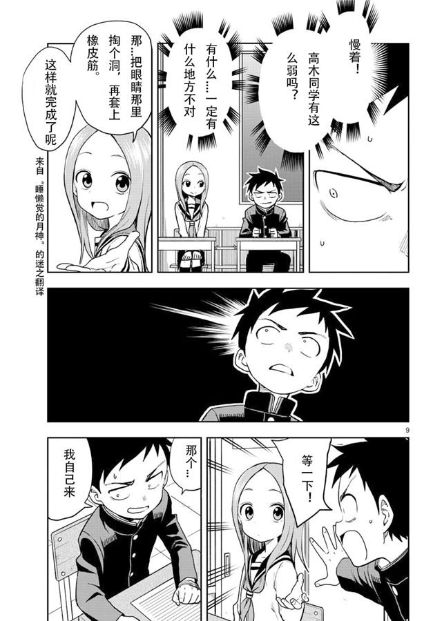 第121话 试看版