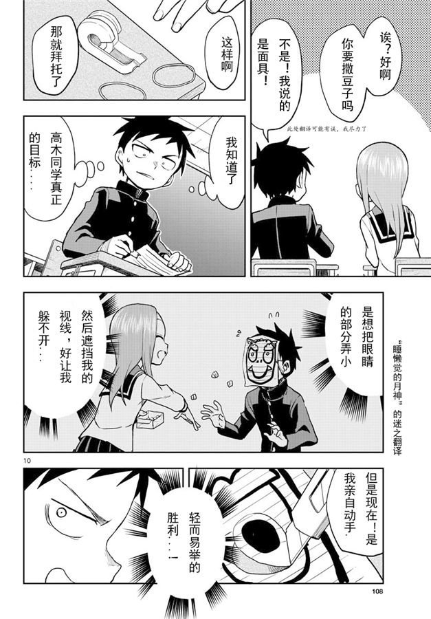 第121话 试看版