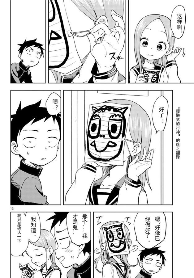 第121话 试看版