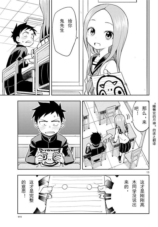 第121话 试看版