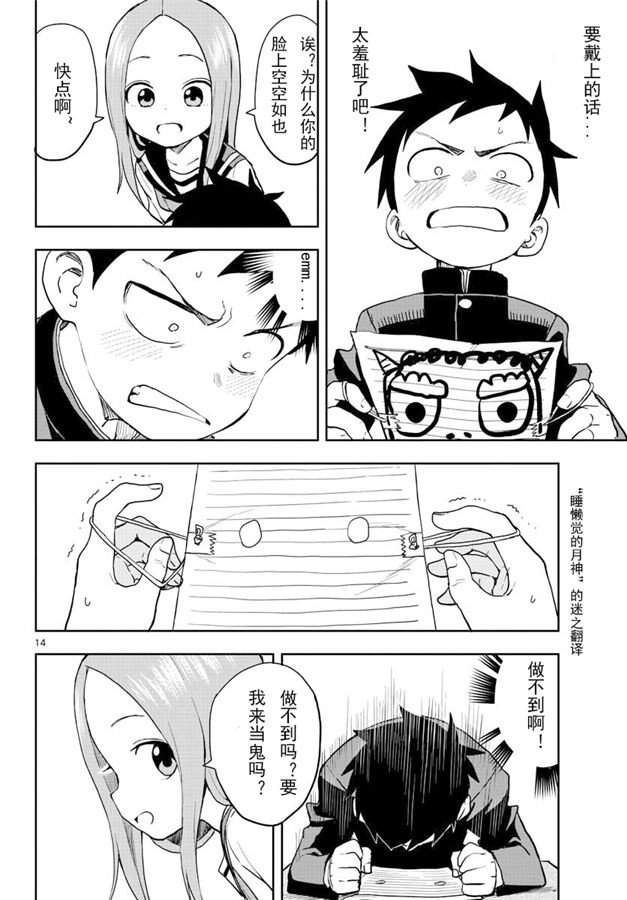 第121话 试看版