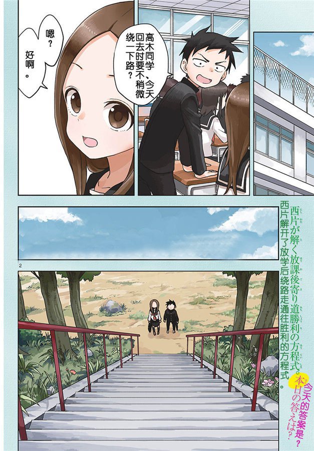 第122话 试看版