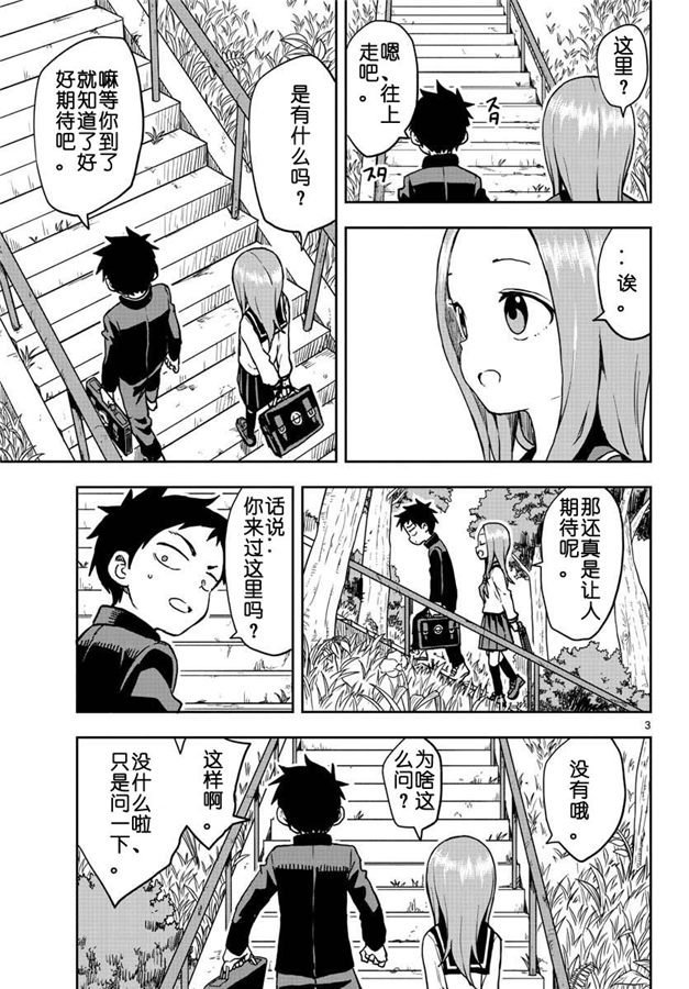 第122话 试看版