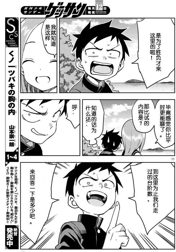 第122话 试看版