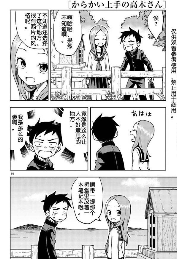 第122话 试看版