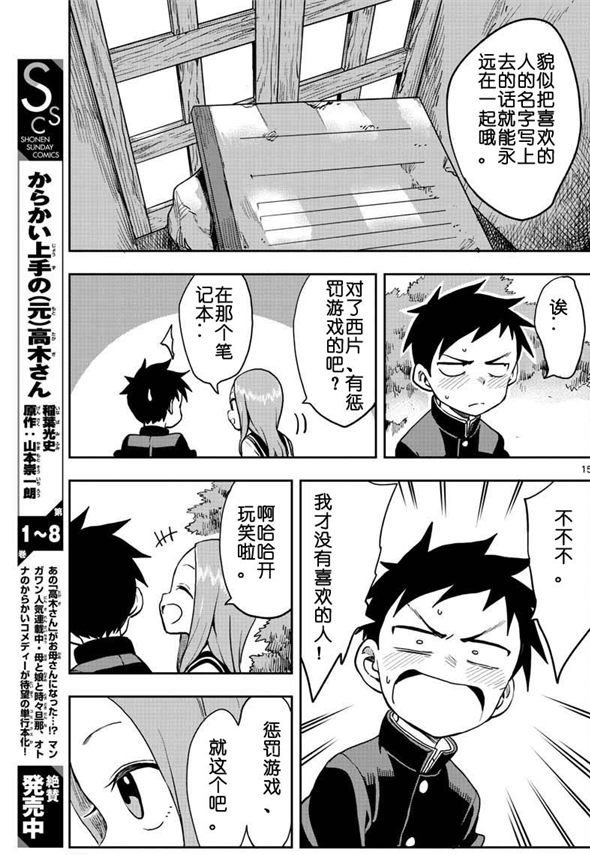 第122话 试看版