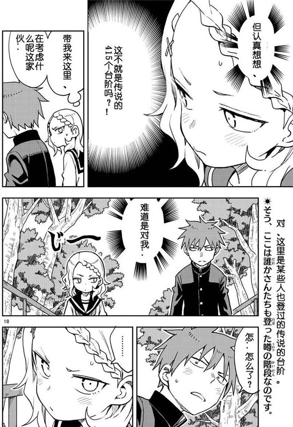 第123话 试看版