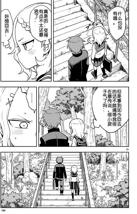 第123话 试看版