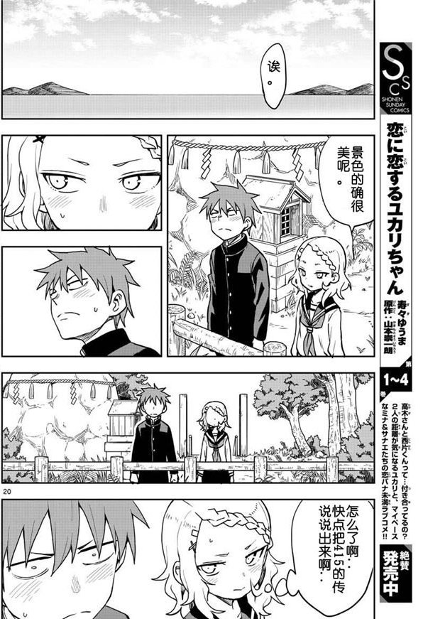 第123话 试看版
