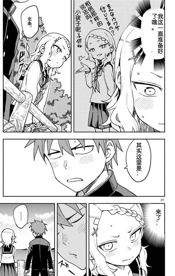 第123话 试看版