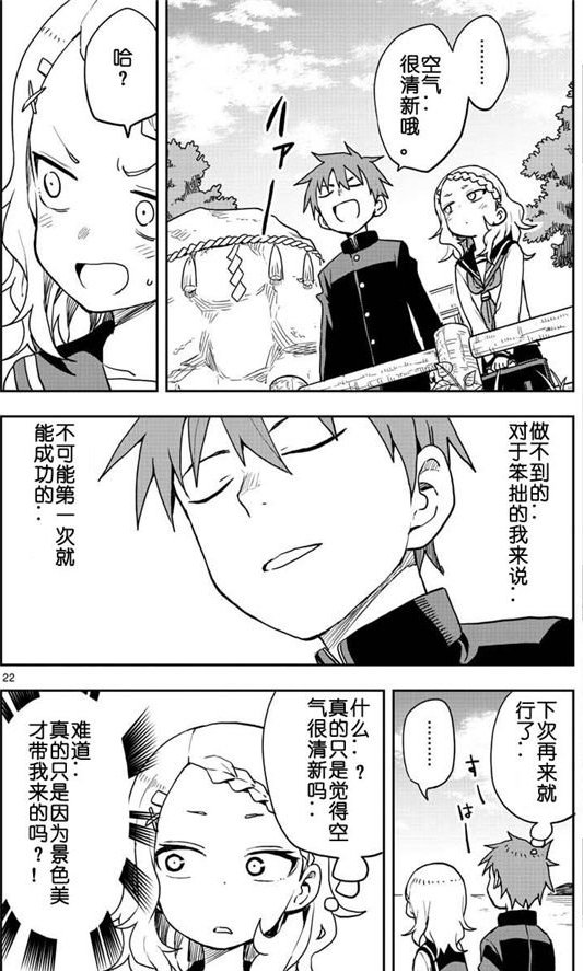 第123话 试看版