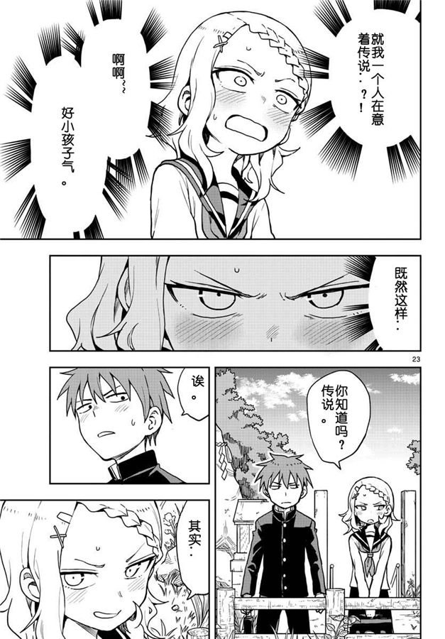 第123话 试看版