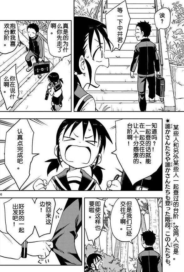 第124话 试看版