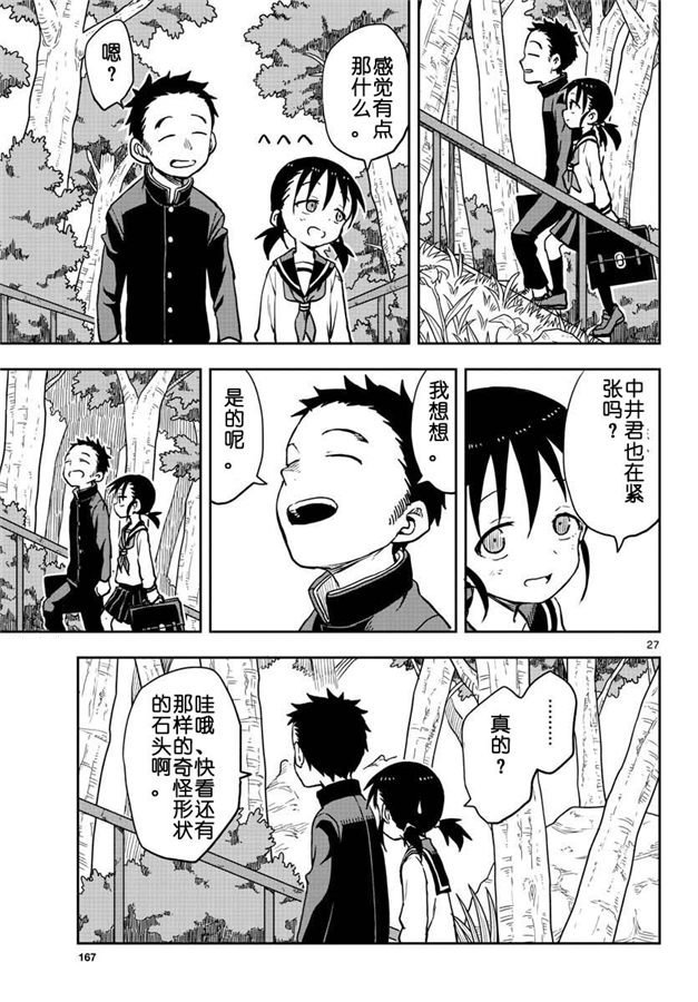 第124话 试看版