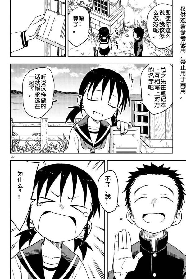 第124话 试看版