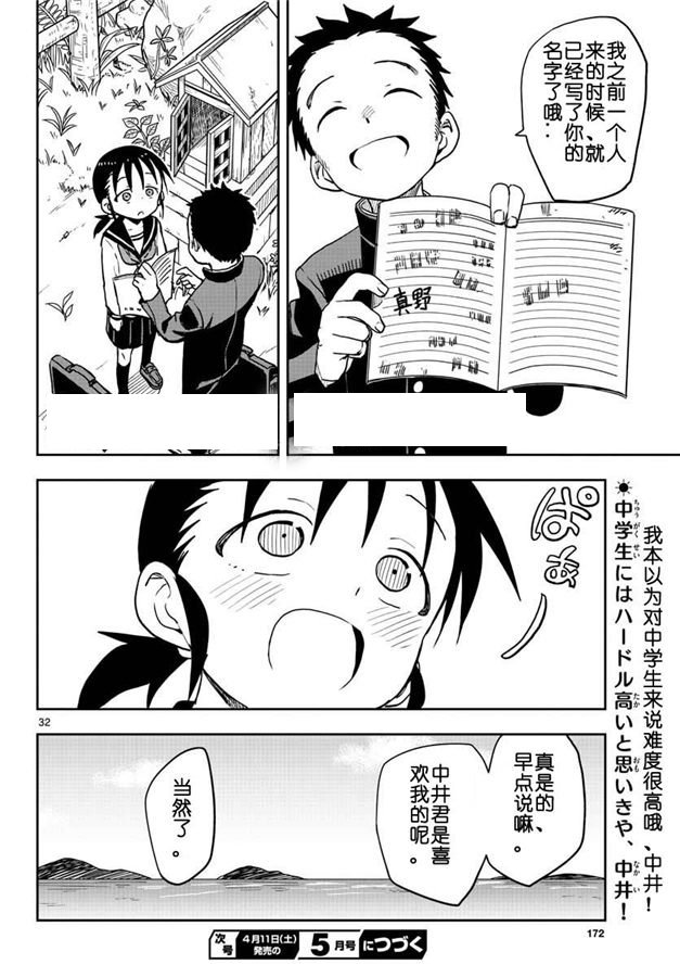 第124话 试看版
